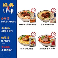 喜杨羊采集到食品辅图