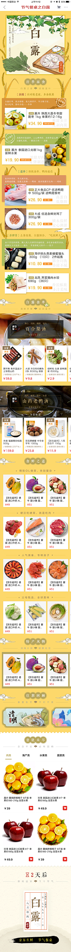 苏吖暖呀采集到节气
