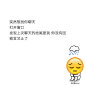 恶搞EMOJI表情