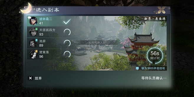 进入副本界面【一梦江湖】——更多精彩，关注主页！