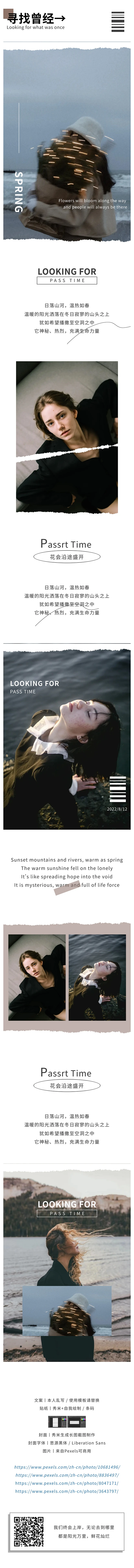 微信公众号排版，秀米