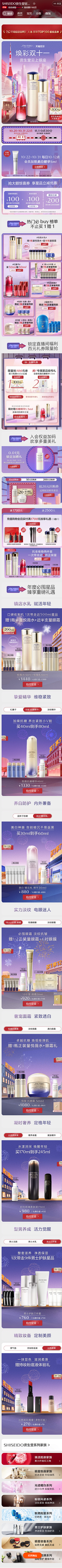 唯一的小伊人采集到资生堂