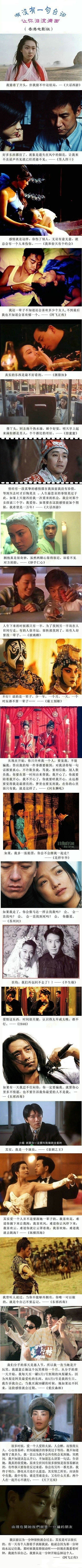 这些香港电影的经典台词，有没一条让你泪流...