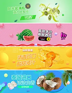 电商淘宝水果海报模板