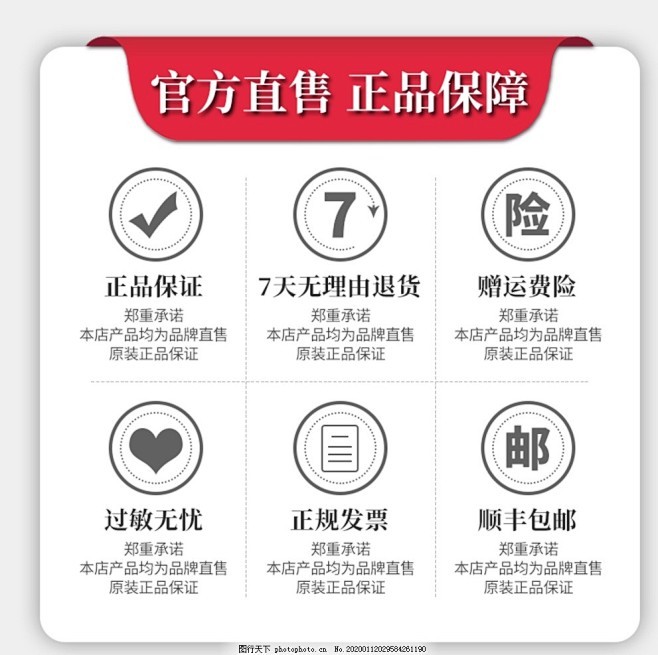 售后 服务主图