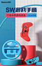 倍思任天堂switch游戏手柄方向盘一对Joy-con手柄套左右双手方向盘握把NS pro加大升级版马里奥赛车配件周边-tmall.com天猫