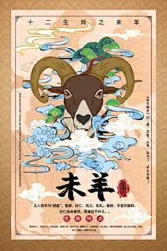 十二生肖卡通古风手绘插画