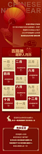 新年活动日历长图海报