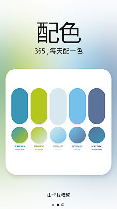 瓶子/yb物语采集到配色