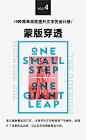 ◱ 送你提高字体设计感的9个方法，简单易懂！
◪ 设计字体时要记住字体设计的四大原则：适合性、可识别性、视觉美感以及文字设计的个性。

#三设✪星球# ​​​​