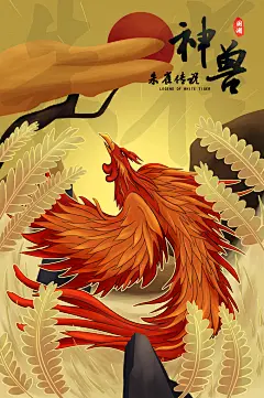 精美手绘国潮风神兽凤凰插画