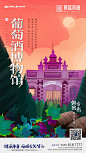 旭辉烟台