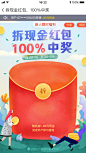 开户送现金活动<br/><a class="text-meta meta-mention" href="/b2ichsmnyy/">@阿闪啊</a><br/>#红包# #金融#