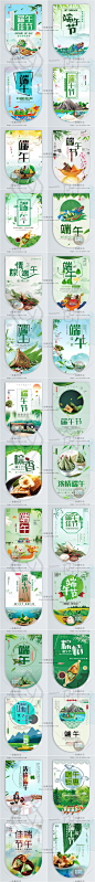 1700六一端午中秋国庆新年圣诞节日商超促销吊旗模板合集PSD素材-淘宝网
