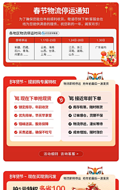壮小宝采集到B ° 放假通知