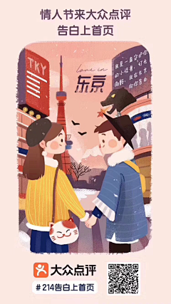 李小岩大帅哥采集到闪屏