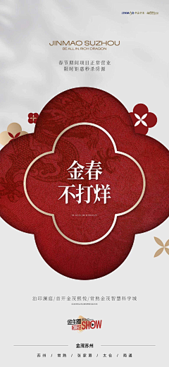 CORgVqnE采集到春节营销/返乡置业