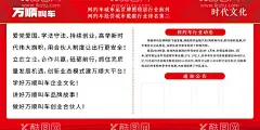 万顺叫车时代文化  - 源文件下载【酷图网】万顺叫车,万顺时代文化,时代文化,万顺叫车海报,万顺叫车logo,万顺叫车标志,招募司机,网约车,设计广告设计,CDR,