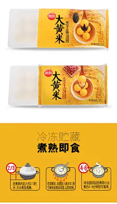 思念大黄米汤圆黑芝麻花生馅汤圆包邮冷冻手工大元宵汤圆卡通汤圆-tmall.com天猫