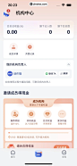 创作猫 App 截图 195 - UI Notes