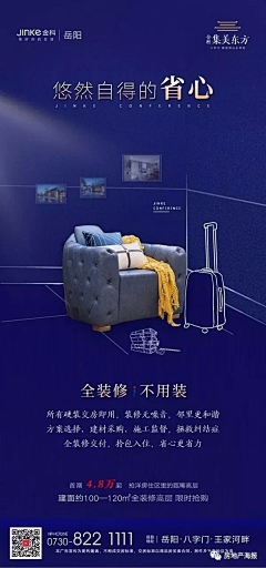 别别别有个奇葩姓采集到精装  /微信