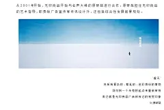 最全总结 | 无印良品 12 年之间做过的海报、报纸、电影、杂志_文章_数字媒体及职业招聘网站 | 数英网@DIGITALING