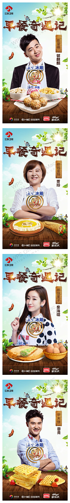 正月十六采集到正月十六的原创画板