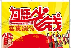 超市海报 【酷图网】展架展板,宣传栏,宣传单,购物优惠,盛大开业,水果蔬菜,生鲜肉类,促销活动,节日降价,感恩回馈,积分兑换,周年庆典,店庆特价,换季清仓,大放价,扫码,欢乐购,双12,双11,年终大促,大酬宾,超市海报
