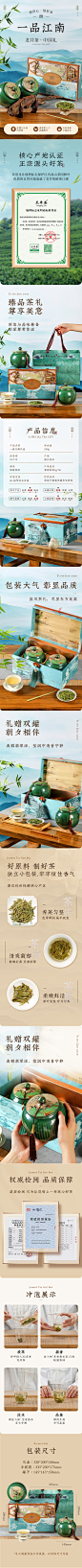 一品江南