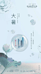大暑 (11)