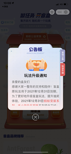 嗯00123采集到弹窗