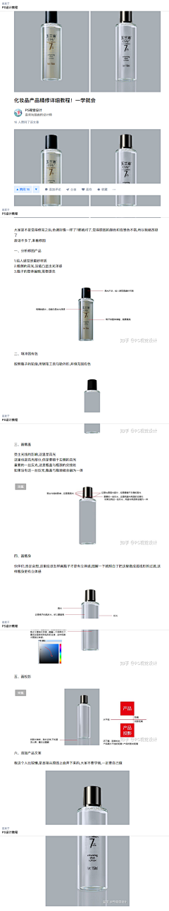 每天都想睡觉：采集到精修步骤