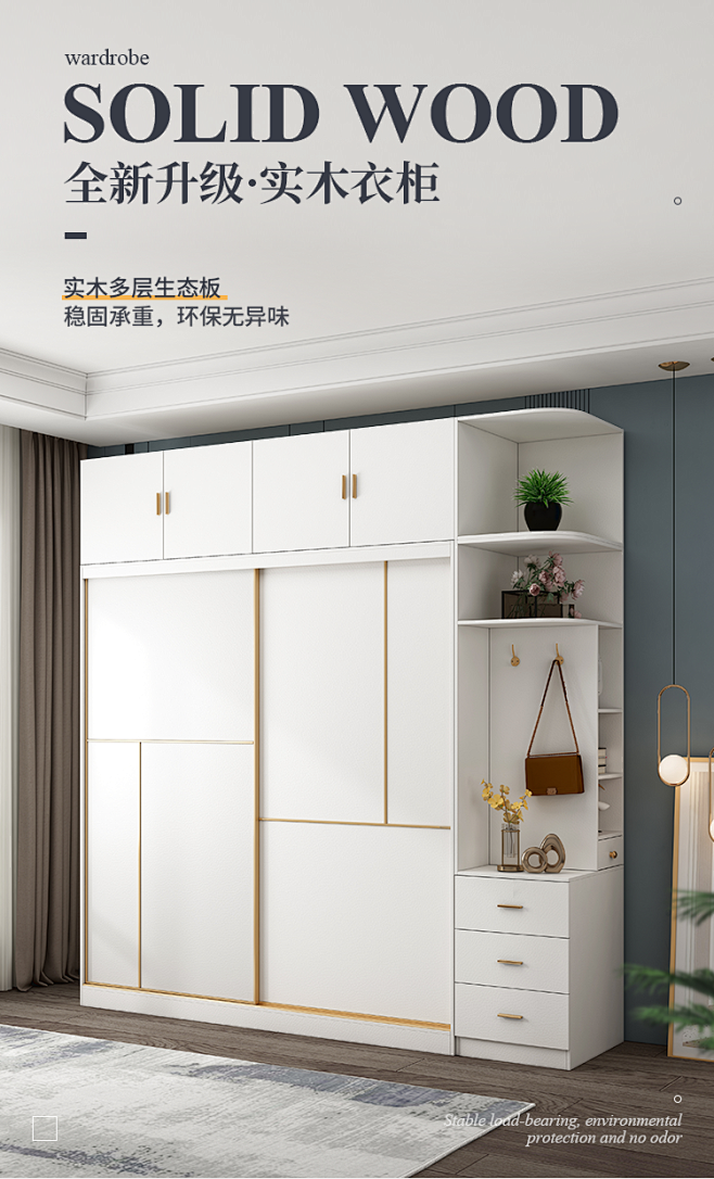 全实木多层生态板衣柜轻奢现代卧室家用推拉...