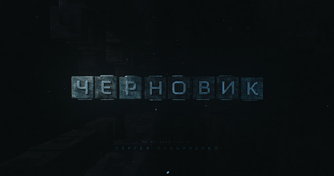 Chernovik