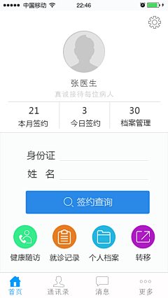 流动瞬间采集到第一天