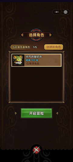 黑铁一号采集到迷雾大陆