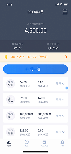 啦啦6789采集到APP