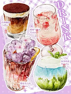 浪漫饮品｜iPad水彩美食绘画 - 小红书