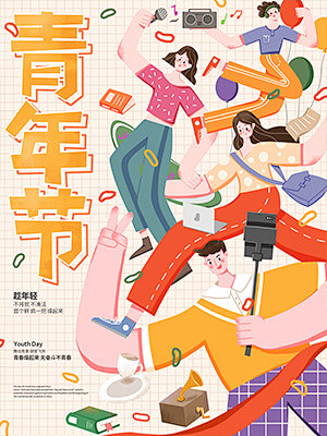 手绘五四青年节创意电商海报