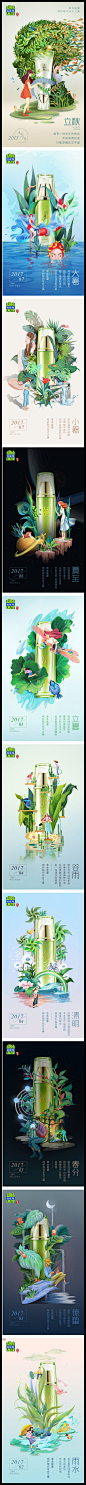 百雀羚2017年节气插画设计欣赏 化妆品海报设计 二十四节气 日历 手绘