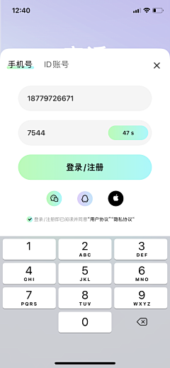 小米粥Joyce采集到APP——登录页