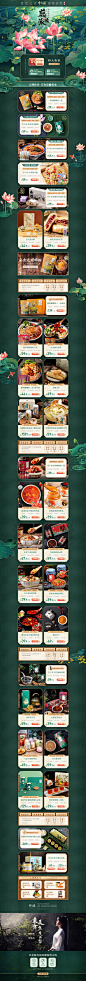 店铺装修首页设计视频零食高端手绘_愉愉_【68Design】