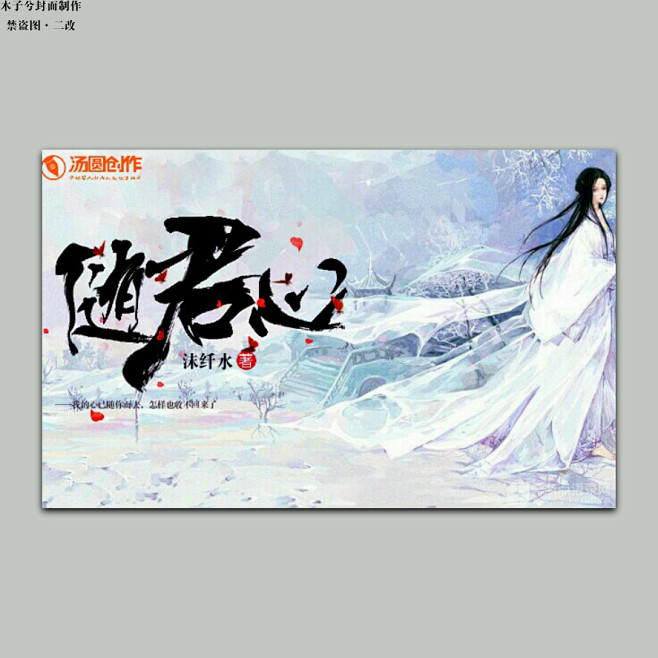 古风素锦小说封面古风封面小说封面古代封赏