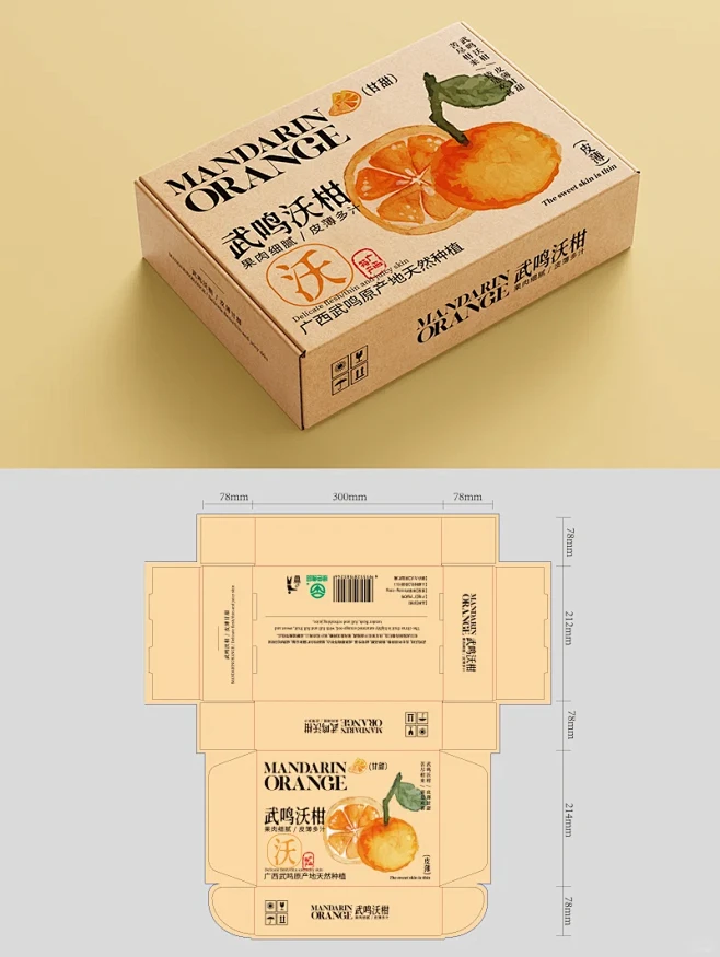 水果包装样机刀模刀版展开图包装设计素材 - 小红书-花瓣网