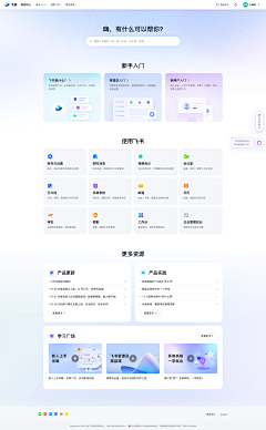 Janes_C采集到web端