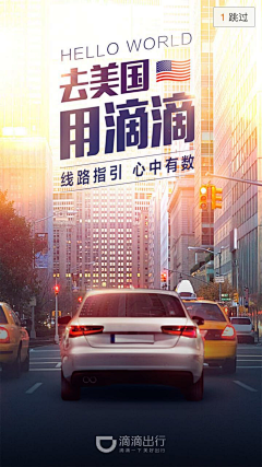 木须蛋挞采集到h5-滴滴/到车/大搜车/汽车