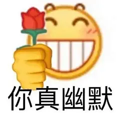 有哪些阴阳怪气的表情包可以分享？ - 知乎