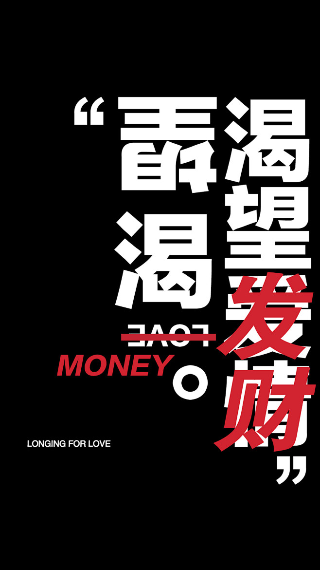 文字排版简约板式设计