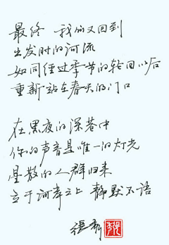 鹏小毛采集到字体 - 硬笔