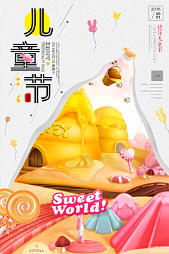 不负春风采集到平面设计—海报设计（PS）